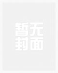 （女攻）兽人世界冒险指南